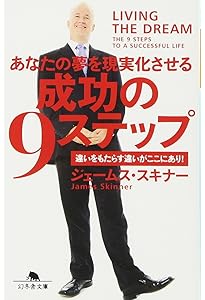 Amazon.co.jp: 史上最強のCEO : ジェームス・スキナー: 本